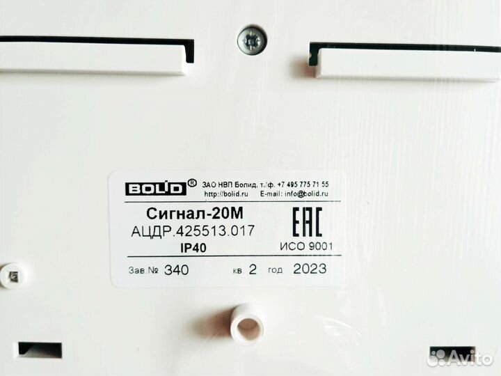 Сигнал-20м новые 2023г