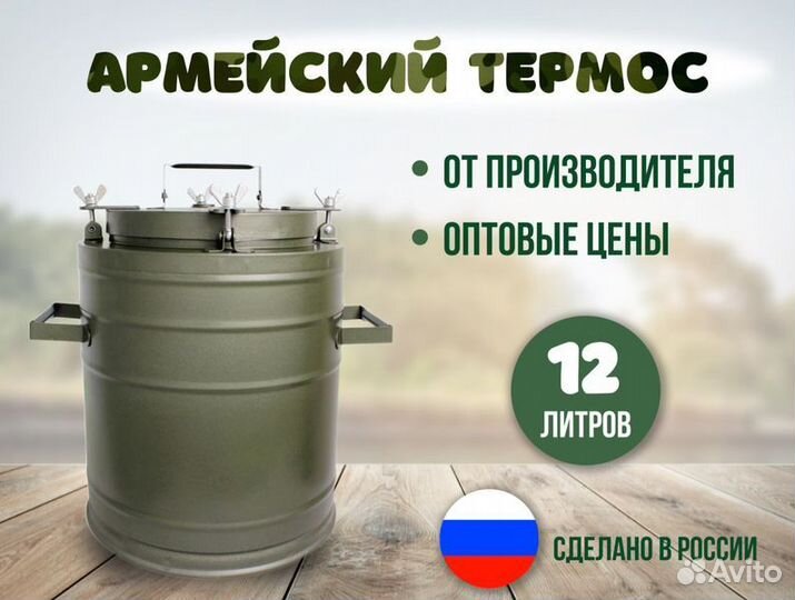 Термос с боковыми ручками 12л