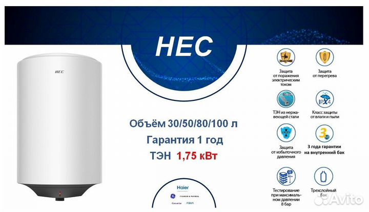Водонагреватель Haier HEC ES50V-HE1 (50 л)