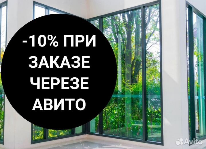 Окна быстро