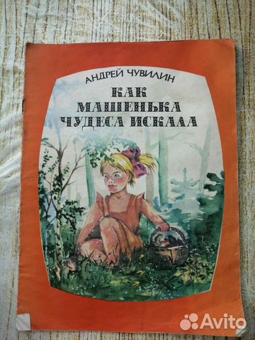 Детские книги СССР