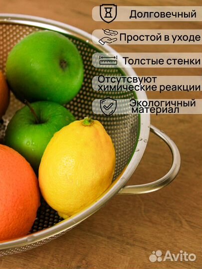 Новый дуршлаг-сито металлический