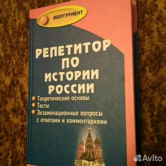 Репетиторство по истории и обществ для сдачи егэ
