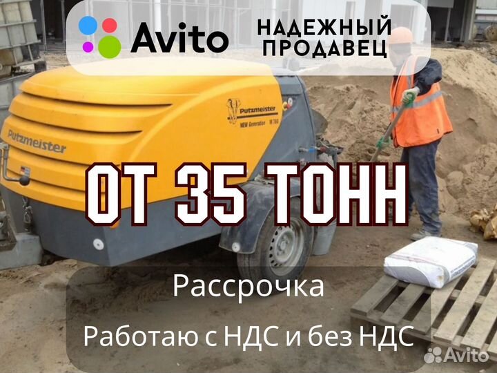 Отсев фр. 0-3 мм н/п 1,41 Марка 850