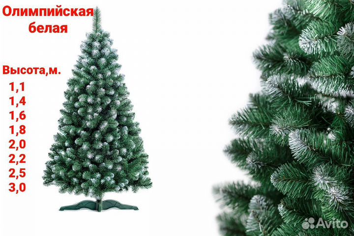 Искусственная елка