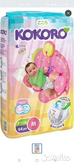 Подгузники kokoro m 3 размер, 64 шт