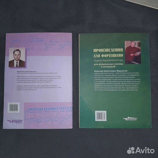 Сборники фортопианных произведений