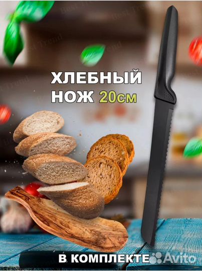 Набор кухонных ножей