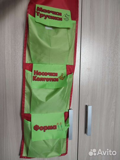 Кармашек в детский сад