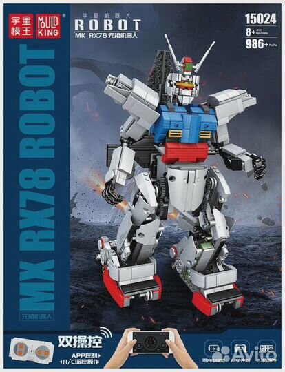 Конструктор Mould King «Робот RX-78 Gundam» 15024