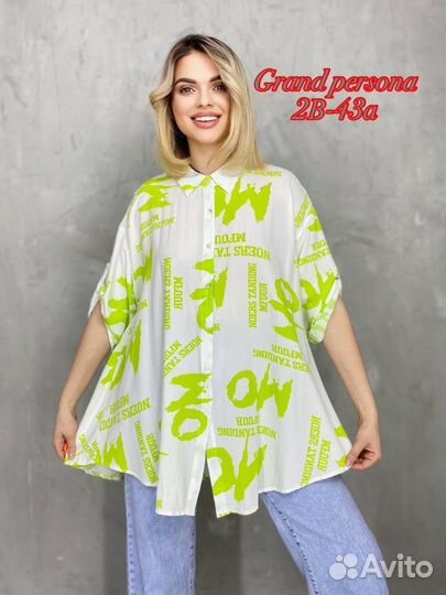 Рубашка 54р до 62р