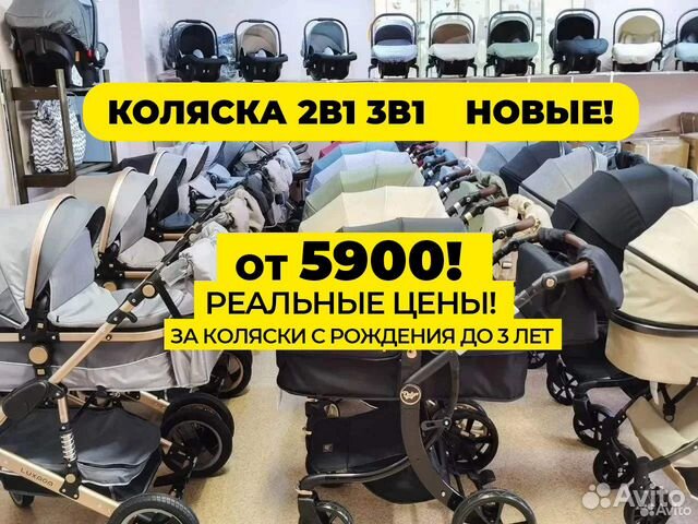 Детские коляски 2 в 1 и 3 в 1