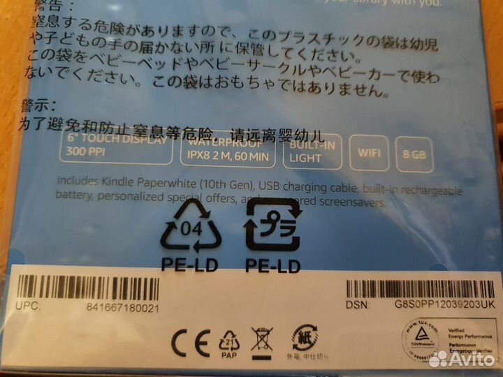 Новая Kindle Paperwhite Waterproof 10 GEN 8 и 32GB