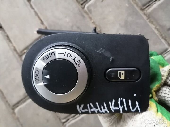 Перключателль привода 4WD Ниссан кашкай J10