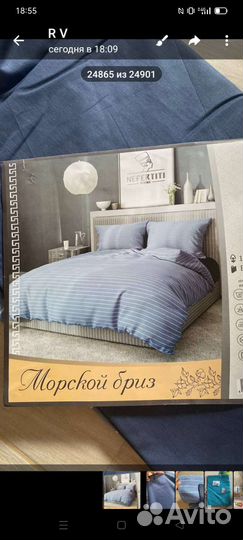 Белье постельное двуспальное с евро простыней