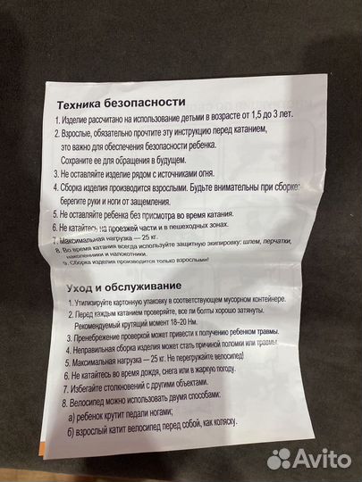 Детский велосипед с ручкой бу