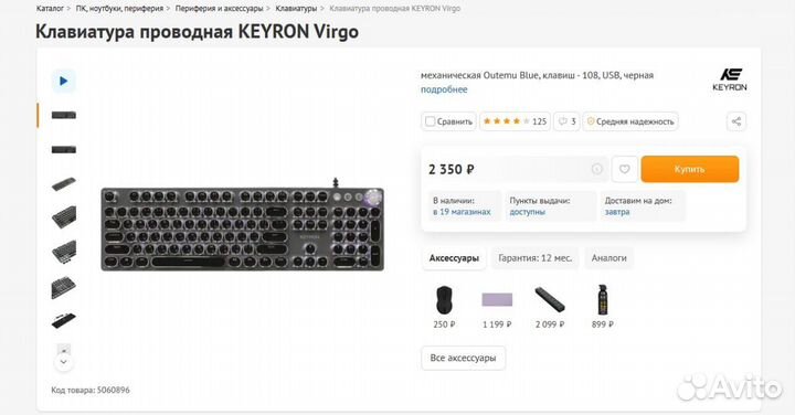 Коврик для мыши, клавиатура, мышь