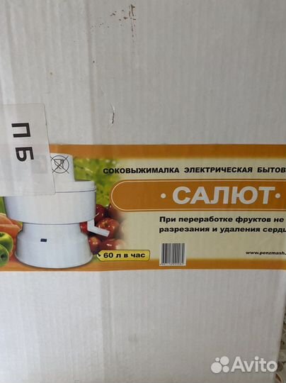 Соковыжималка