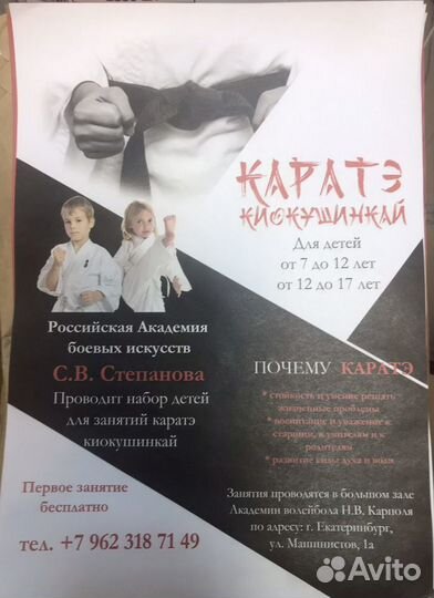 Реклама, вакансии, объявления-расклейка,размещение