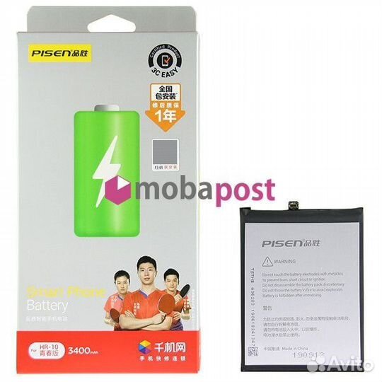 Аккумулятор для Huawei Honor 10 Lite HB396286ECW (Pisen)