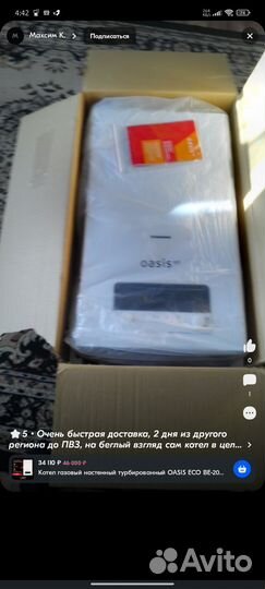 Котëл газовый Oasis Eco BE-24