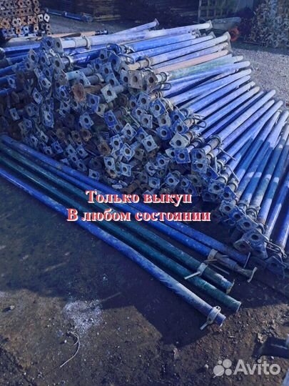 Стойки телескопические