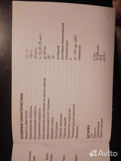 Электросамокат digma