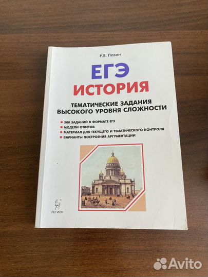 Справочник для подготовки к ЕГЭ и ОГЭ