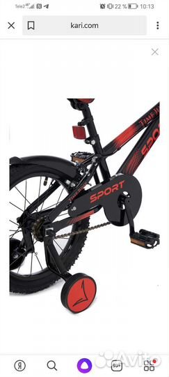 Детский велосипед 16 новый