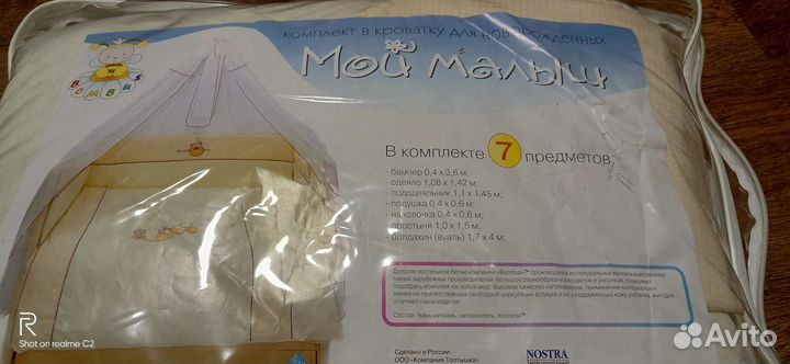Комплект в кроватку для новорожденных