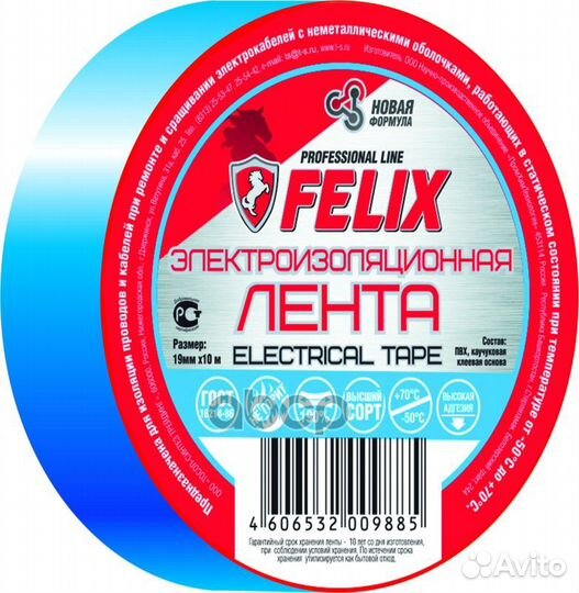 Изолента пвх тс Felix синяя 410040170 Felix