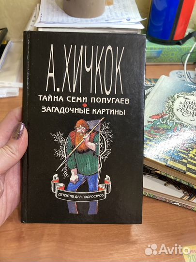 Детские детективы