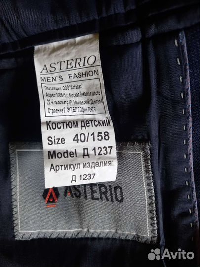 Школьный костюм