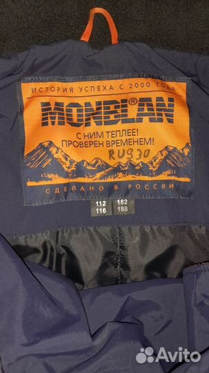 Спецодежда зимняя Монблан ультра