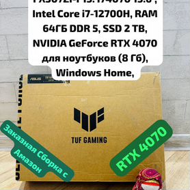 Asus Tuf F15, i7/64/2TB/RTX4070