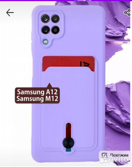 Чехол на самсунг а 12, м 12
