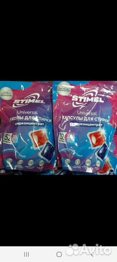 Капсулы для стирки. 52 шт