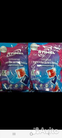 Капсулы для стирки. 52 шт