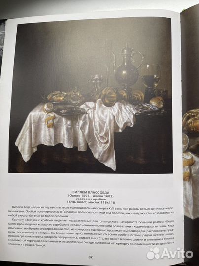 Книга Эрмитаж