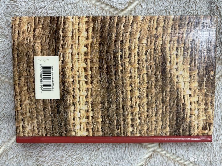 Над пропастью во ржи. Сэлинджер