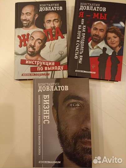 Константин Довлатов книги