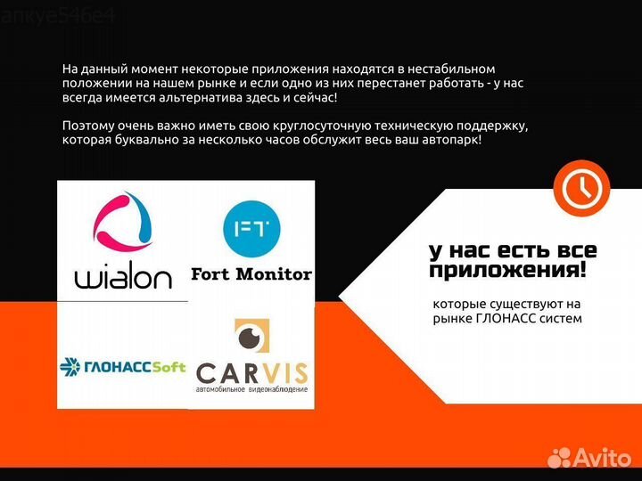 Глонасс GPS для спецтехники