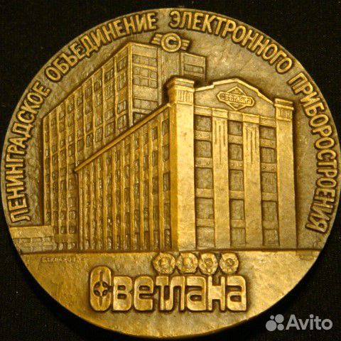 Медаль Ленинградское объединение 