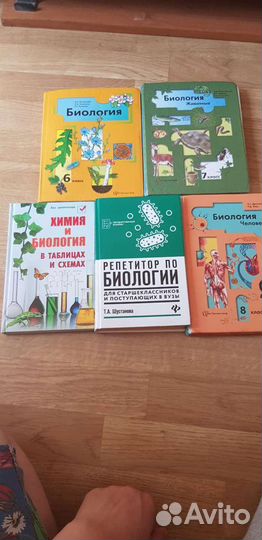 Биология огэ,эге,репетитор по биологии шустанова