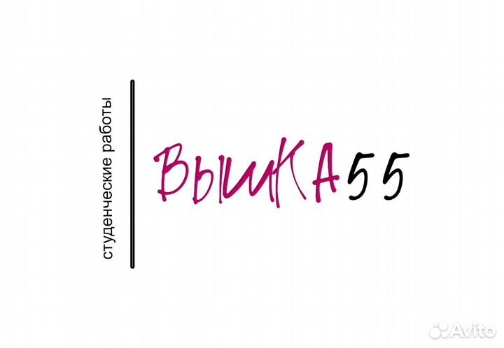 Помощь студентам