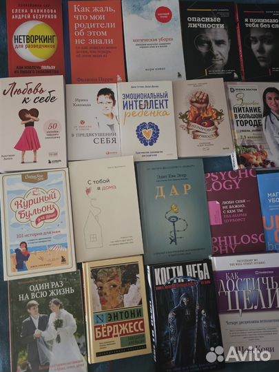 Книги по психологии и саморазвитию