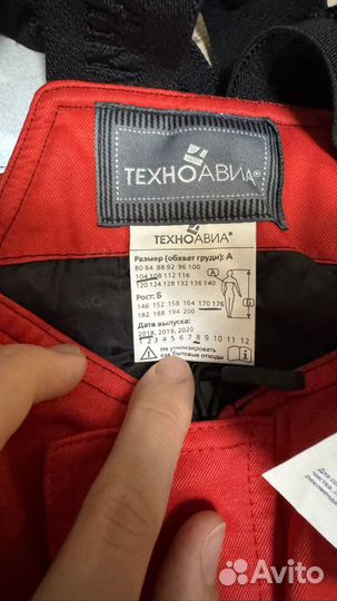 Зимний комбинезон рабочий мужской