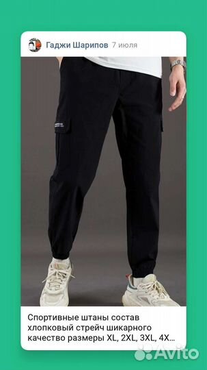 Штаны спортивные