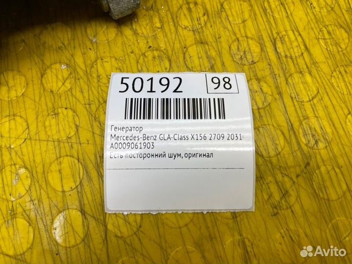 Б/У генератор Есть посторонний шум, оригиналnnУ