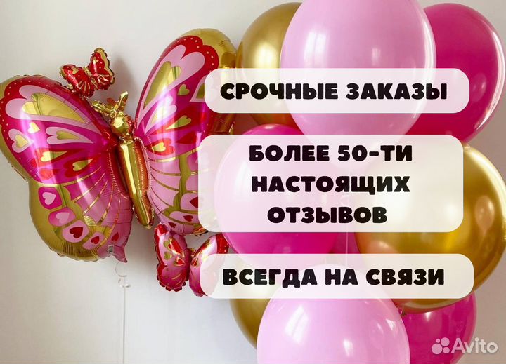 Воздушные шары на заказ. Гелиевые шары